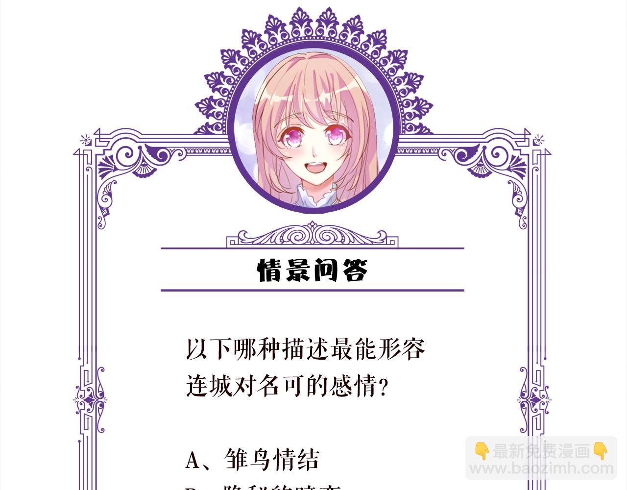 第321 隐秘的心事103