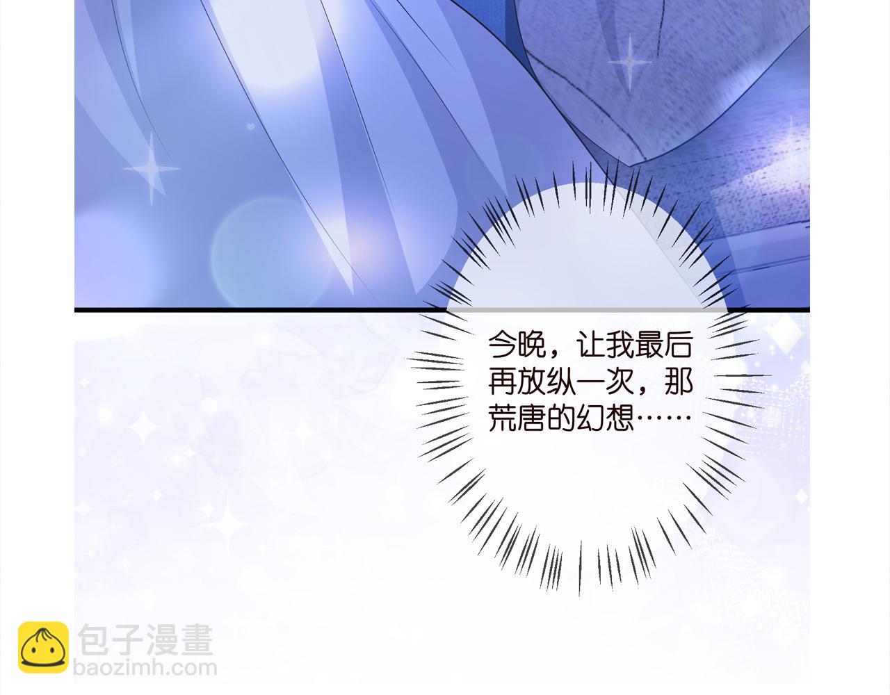第321 隐秘的心事106