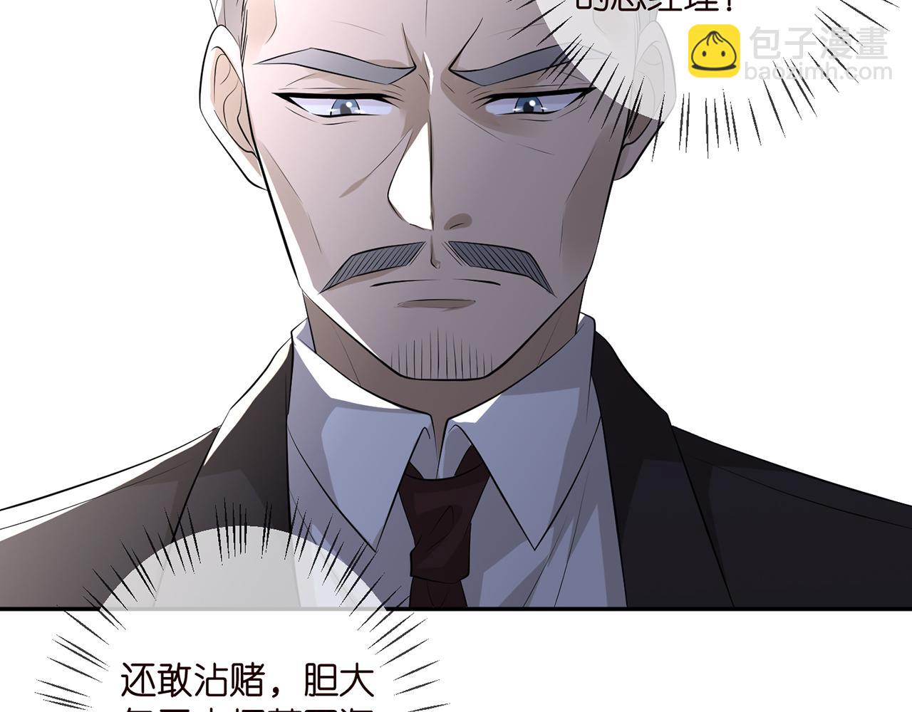 第343 北冥雄的顾虑57