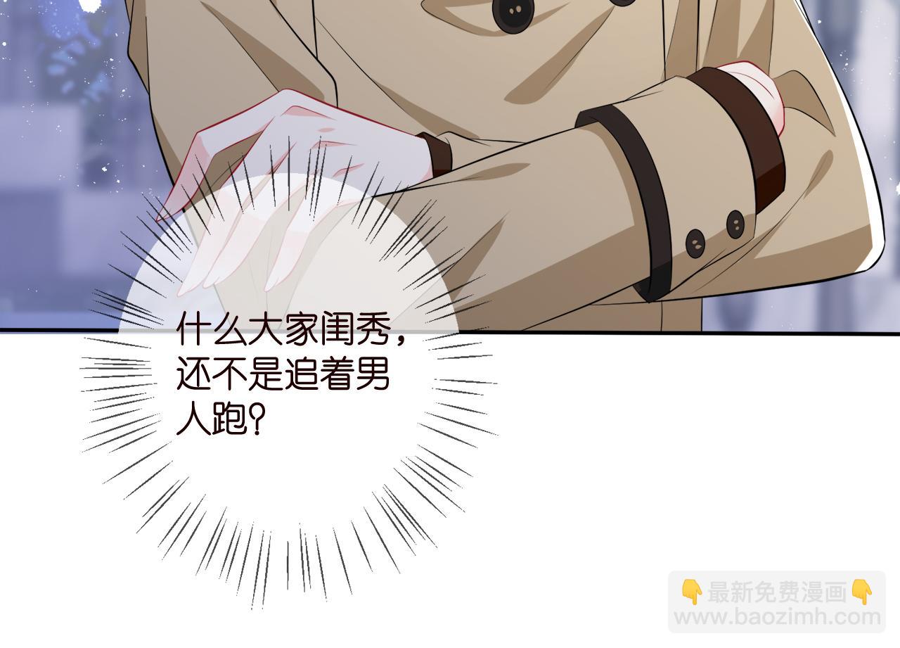 第356话 岳清雅的真面目13