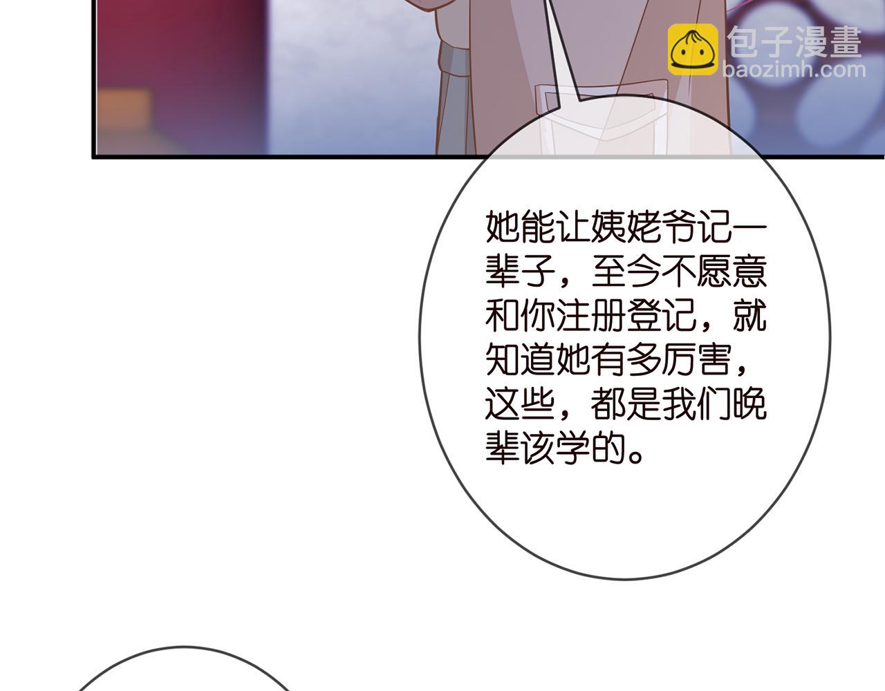 第356话 岳清雅的真面目44