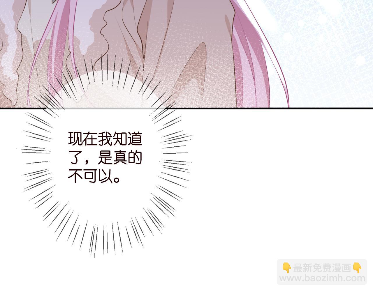 第356话 岳清雅的真面目8