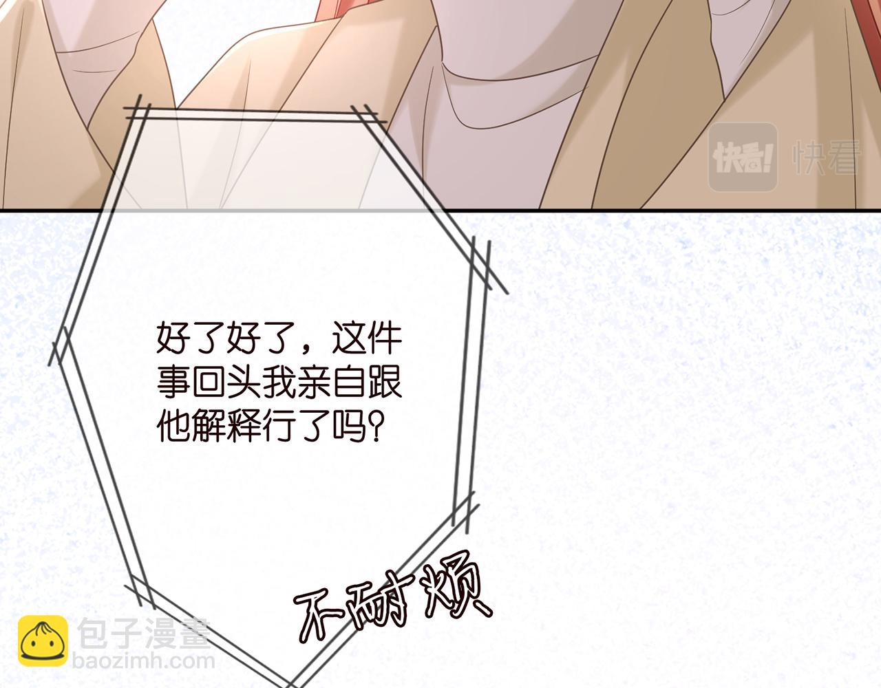 第374 不堪的真相76