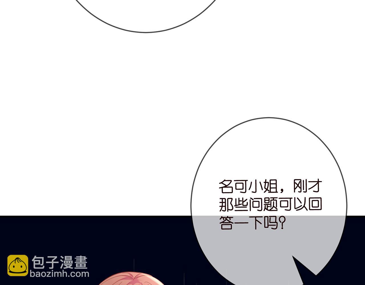 第422 娱记的恶意110