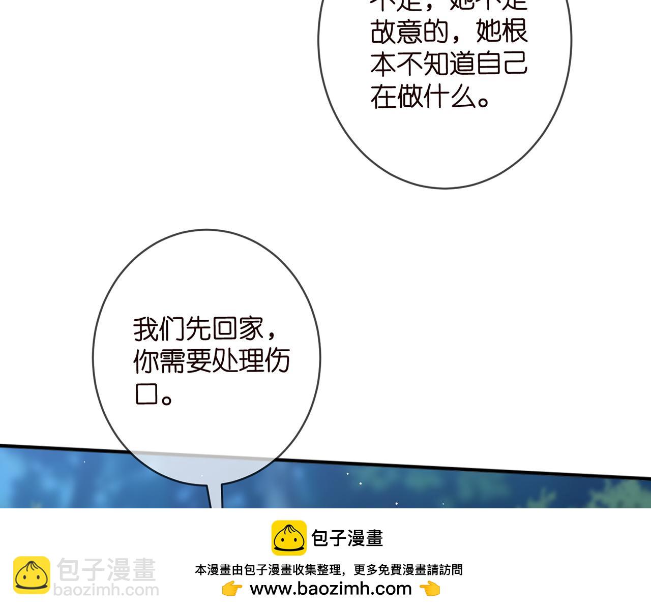 第462 愿意相信我吗103