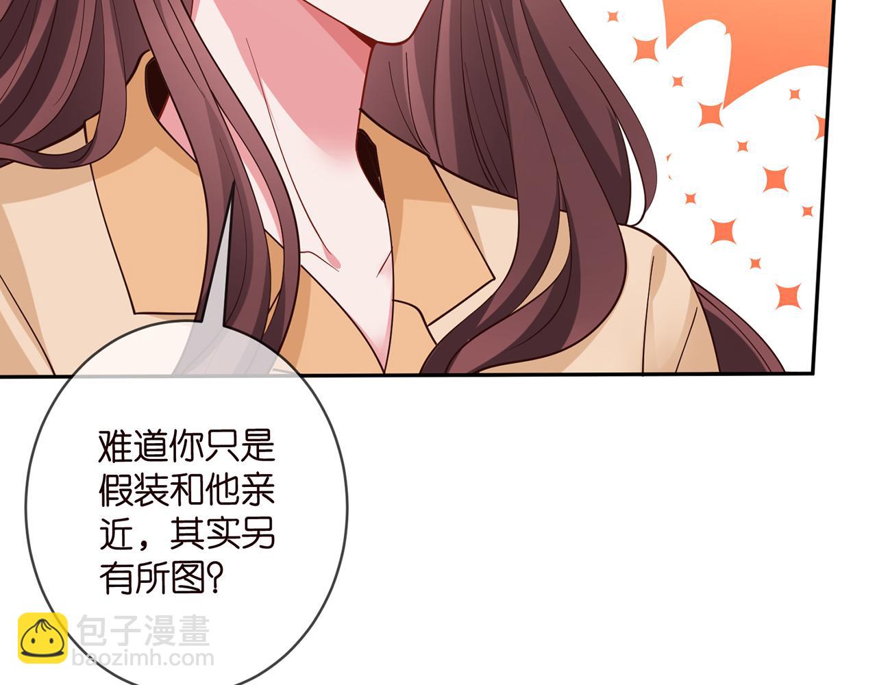 第462 愿意相信我吗37