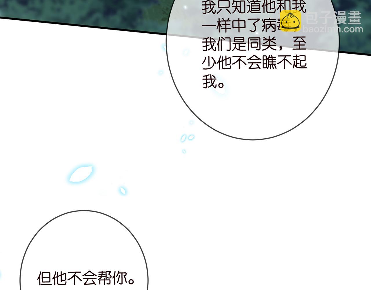 第462 愿意相信我吗67
