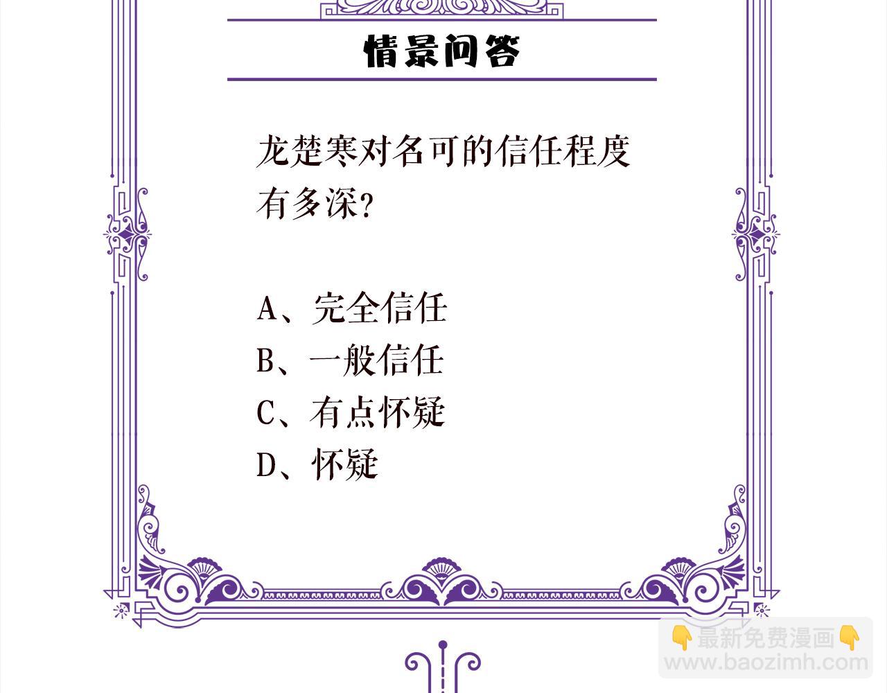 第464 只要你永不背叛124