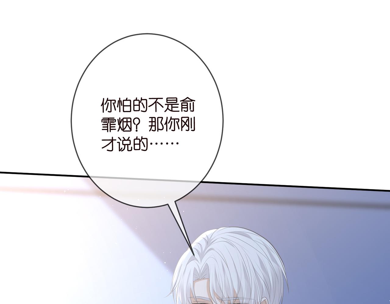 第464 只要你永不背叛82