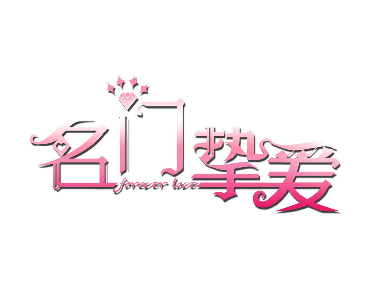 第472 岳清雅的嫉妒0