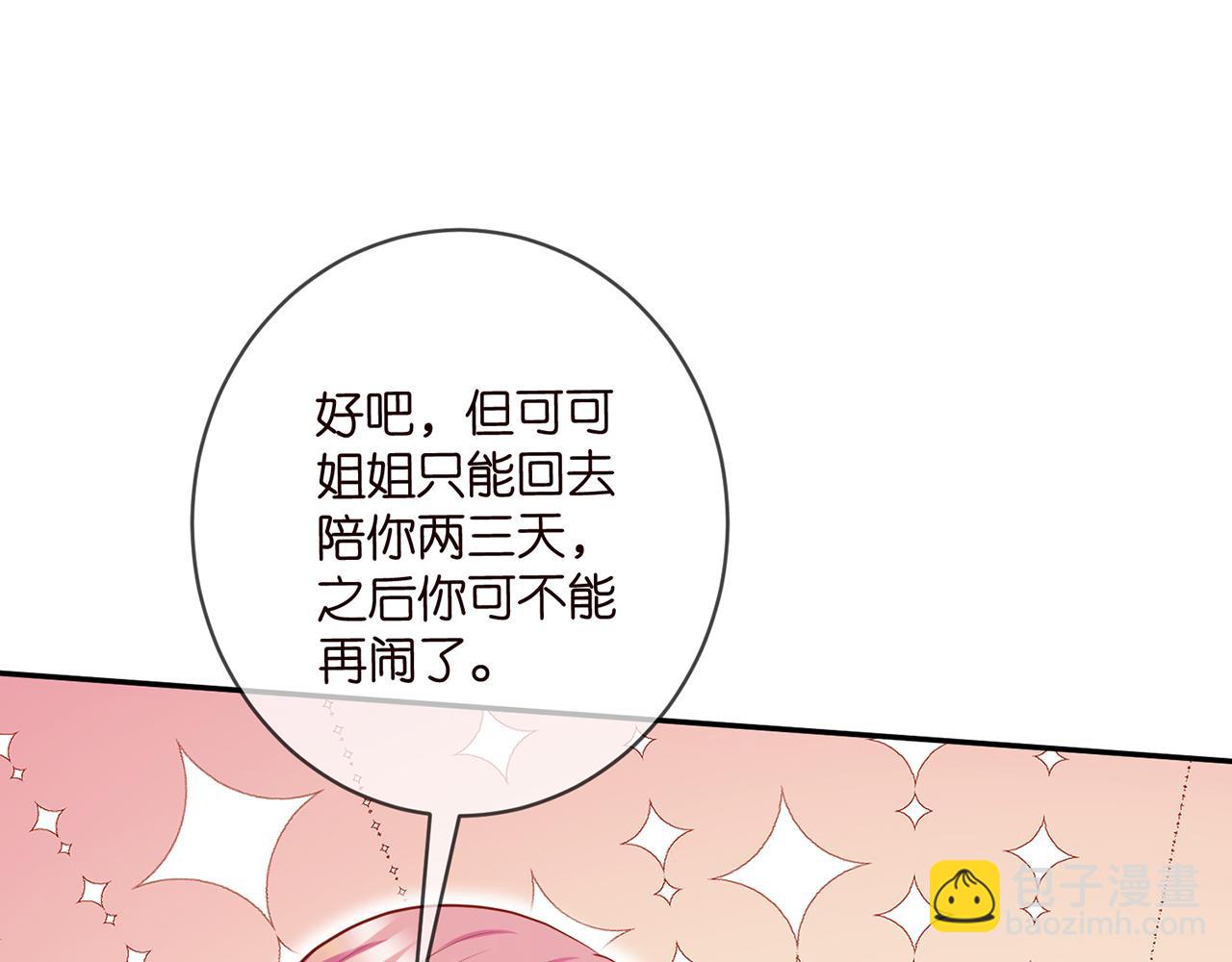 第472 岳清雅的嫉妒111