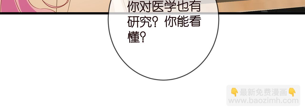第472 岳清雅的嫉妒43