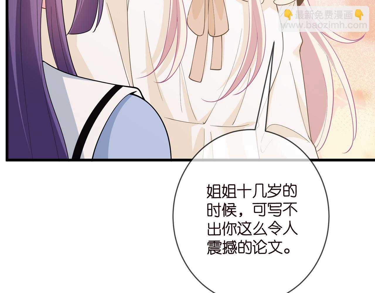 第472 岳清雅的嫉妒60