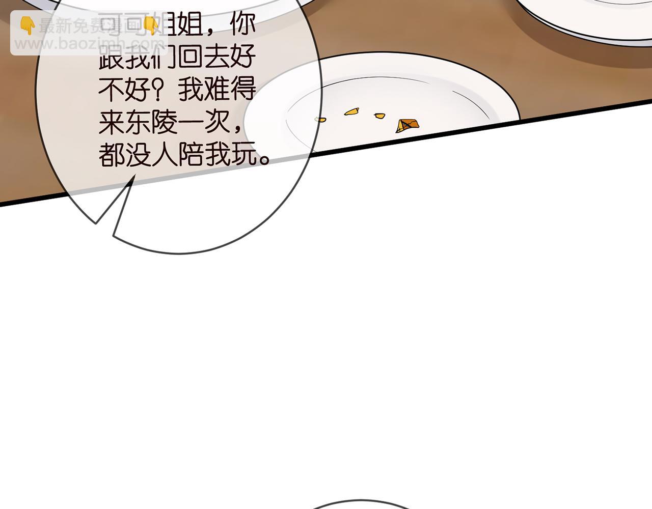 第472 岳清雅的嫉妒79