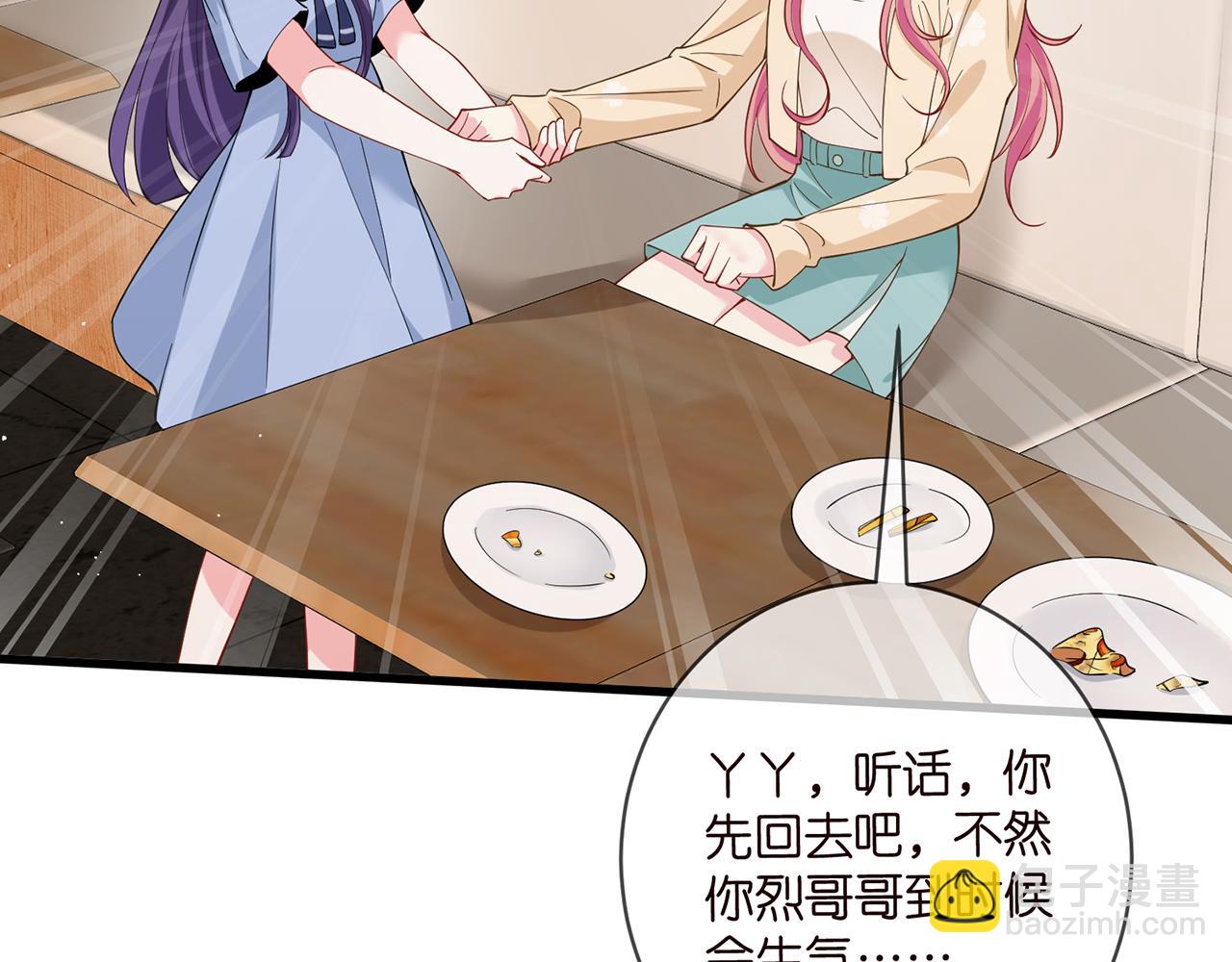 第472 岳清雅的嫉妒90