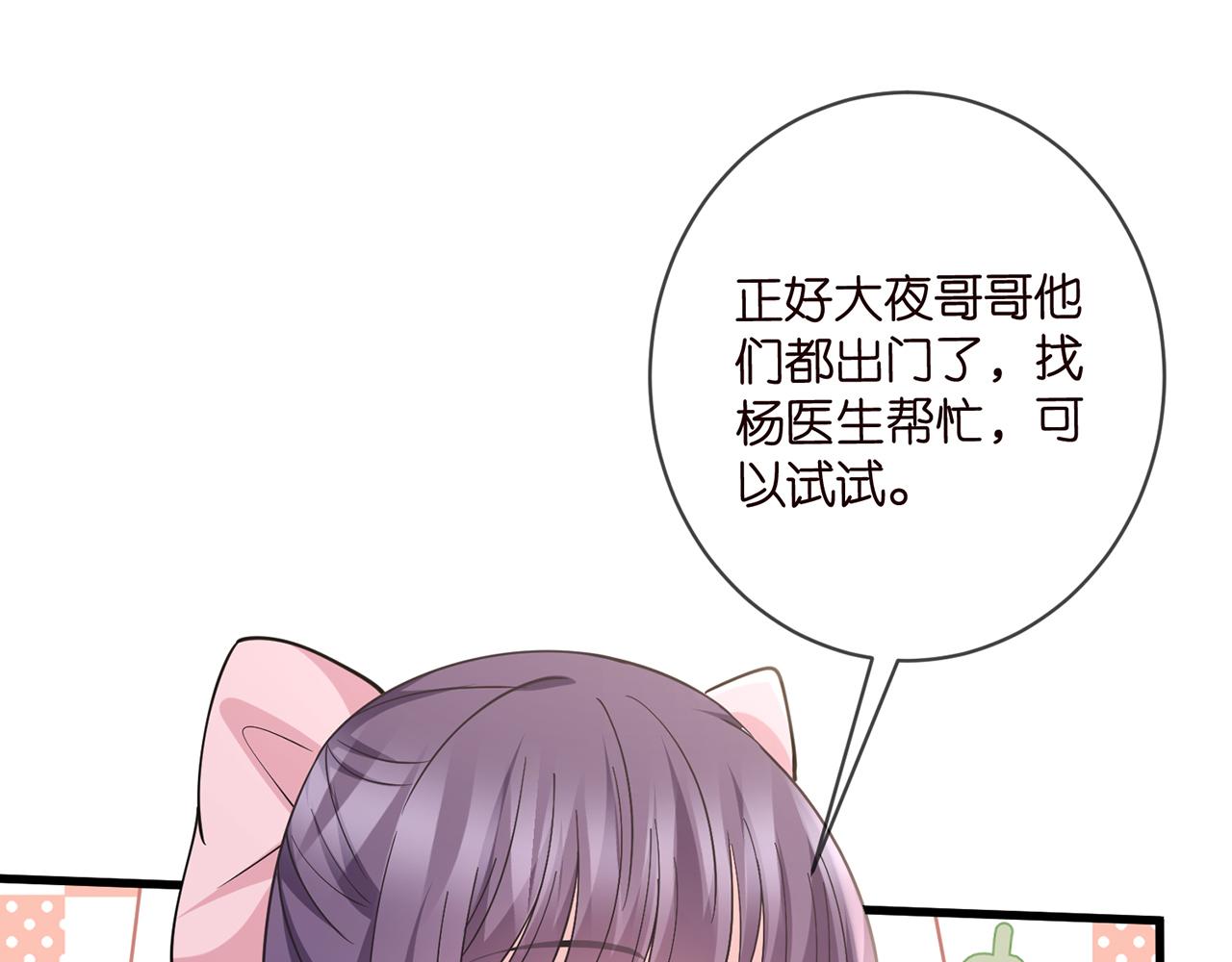 第476 潜入医疗室14