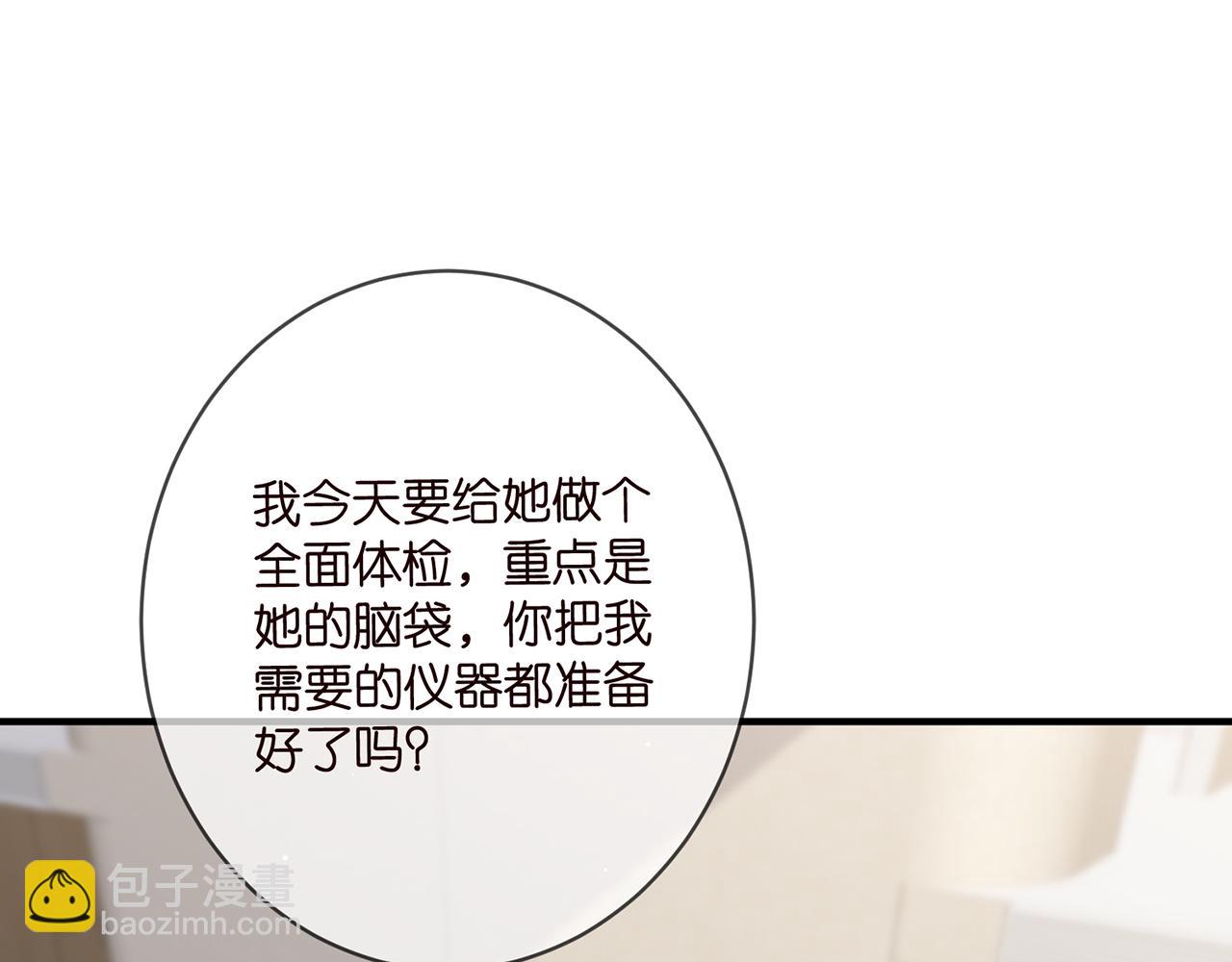第476 潜入医疗室43