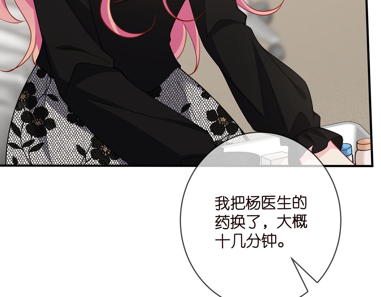 第476 潜入医疗室95