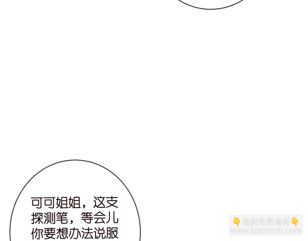 第476 潜入医疗室96