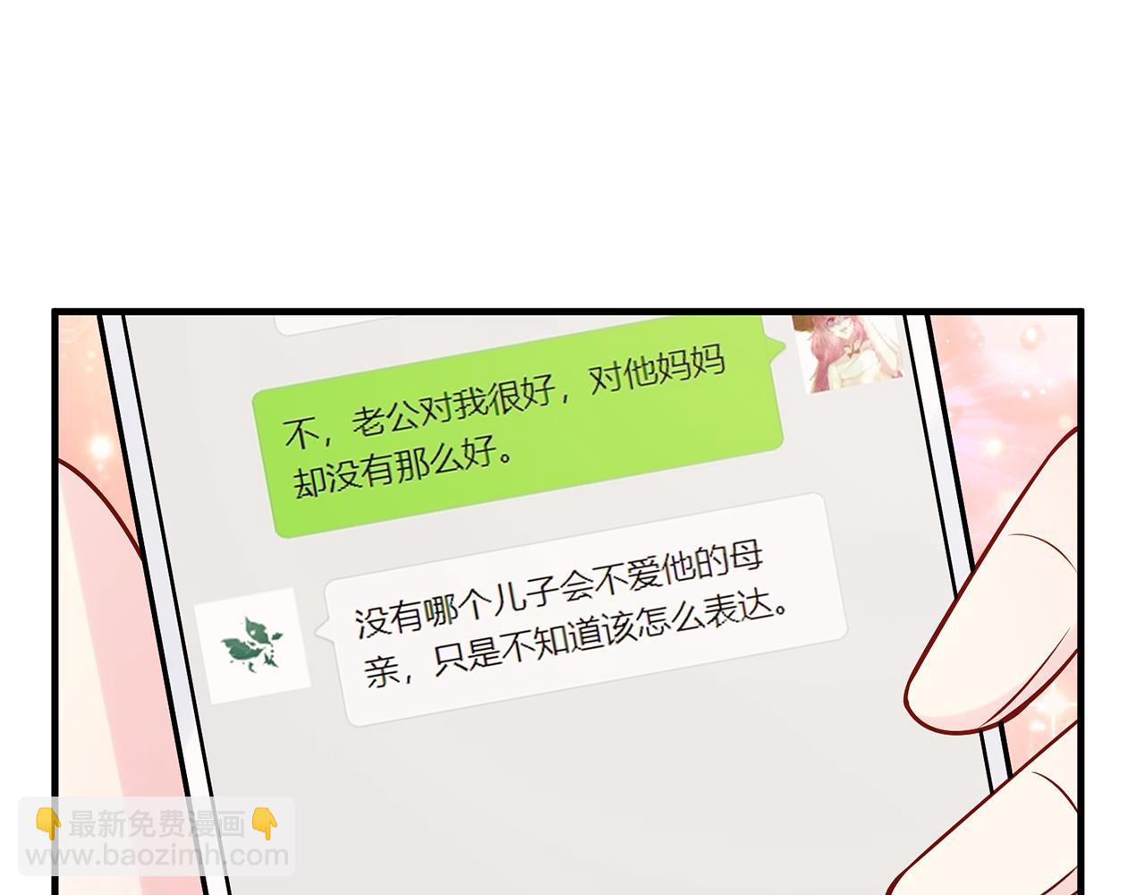 第505话 女人的世界真神奇29