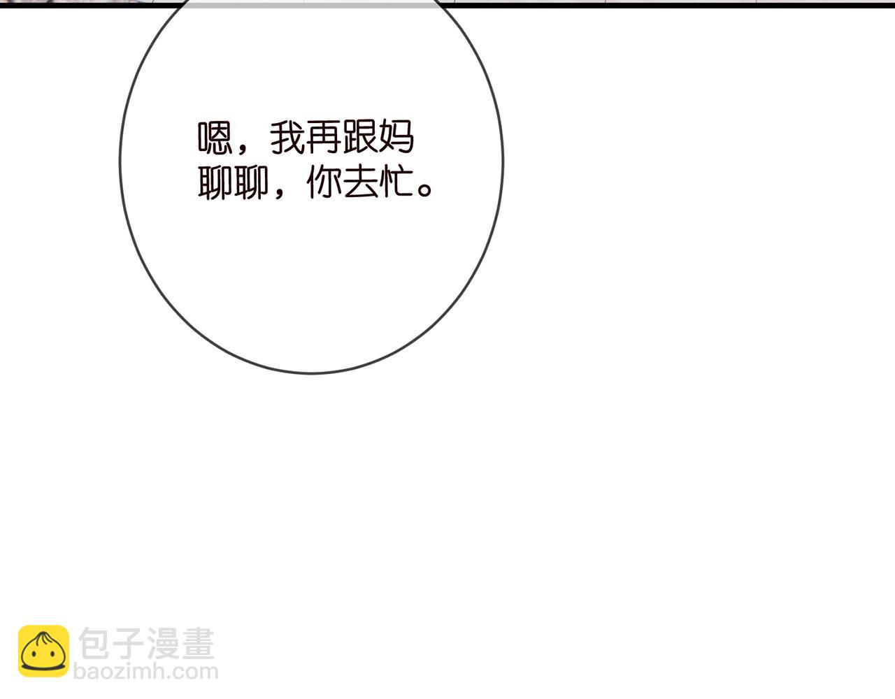 第505话 女人的世界真神奇39