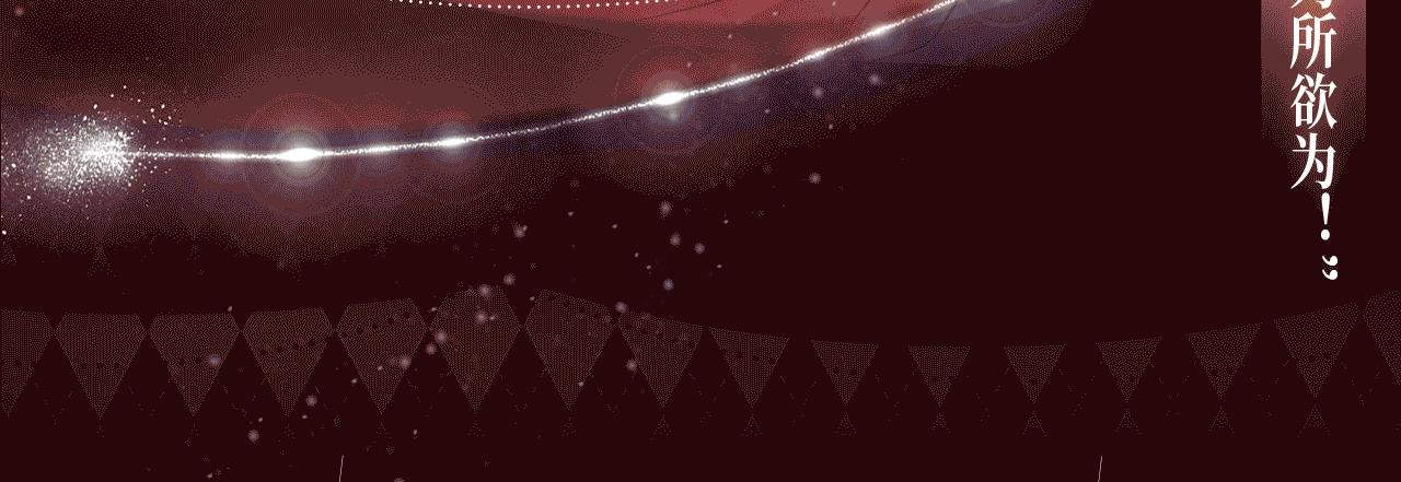 特典公开：1月13日 名门挚爱 醉酒play 以下犯上~11