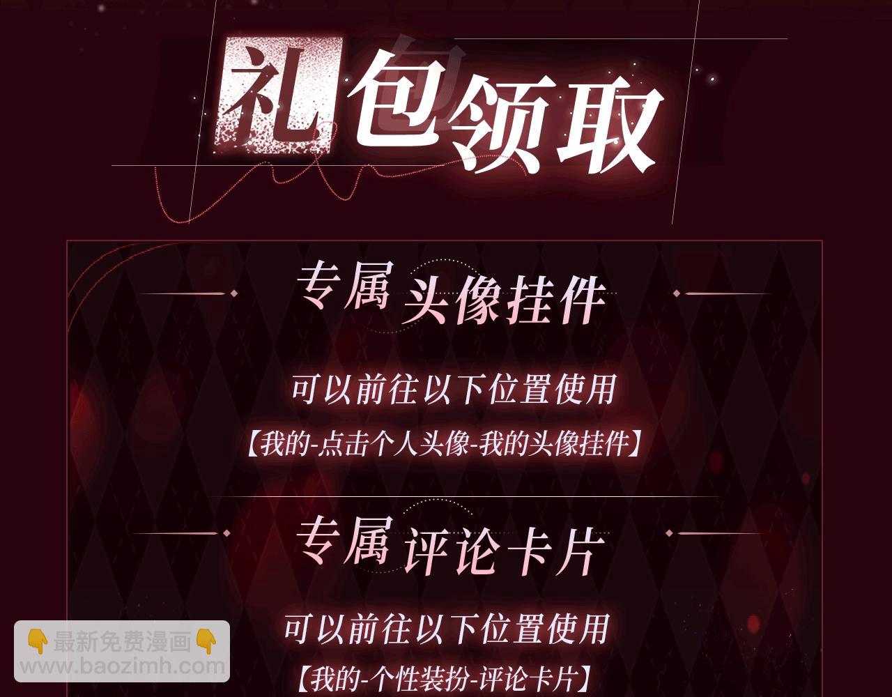 特典公开：1月13日 名门挚爱 醉酒play 以下犯上~12