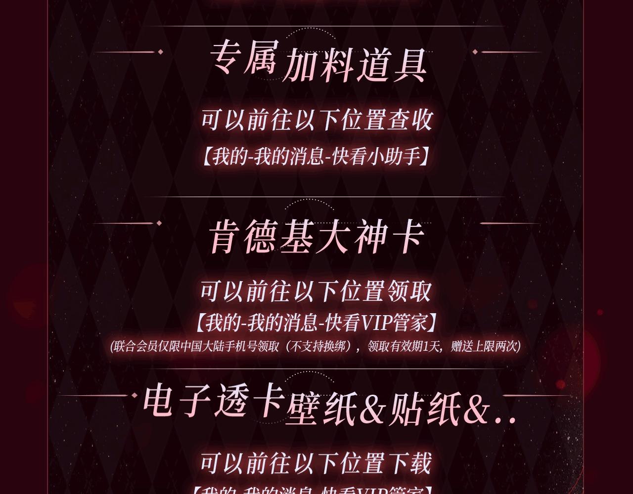 特典公开：1月13日 名门挚爱 醉酒play 以下犯上~13