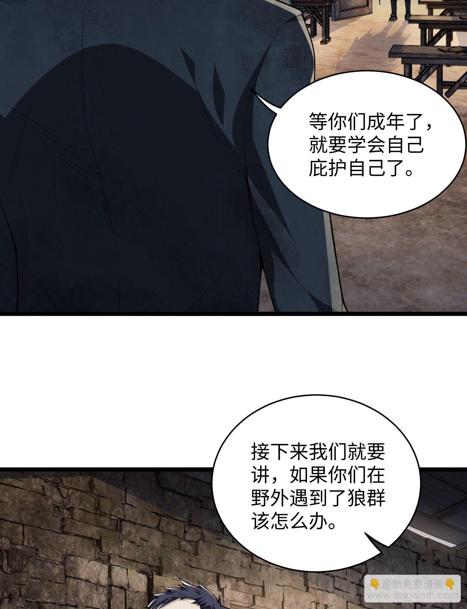 03 墙与科学116
