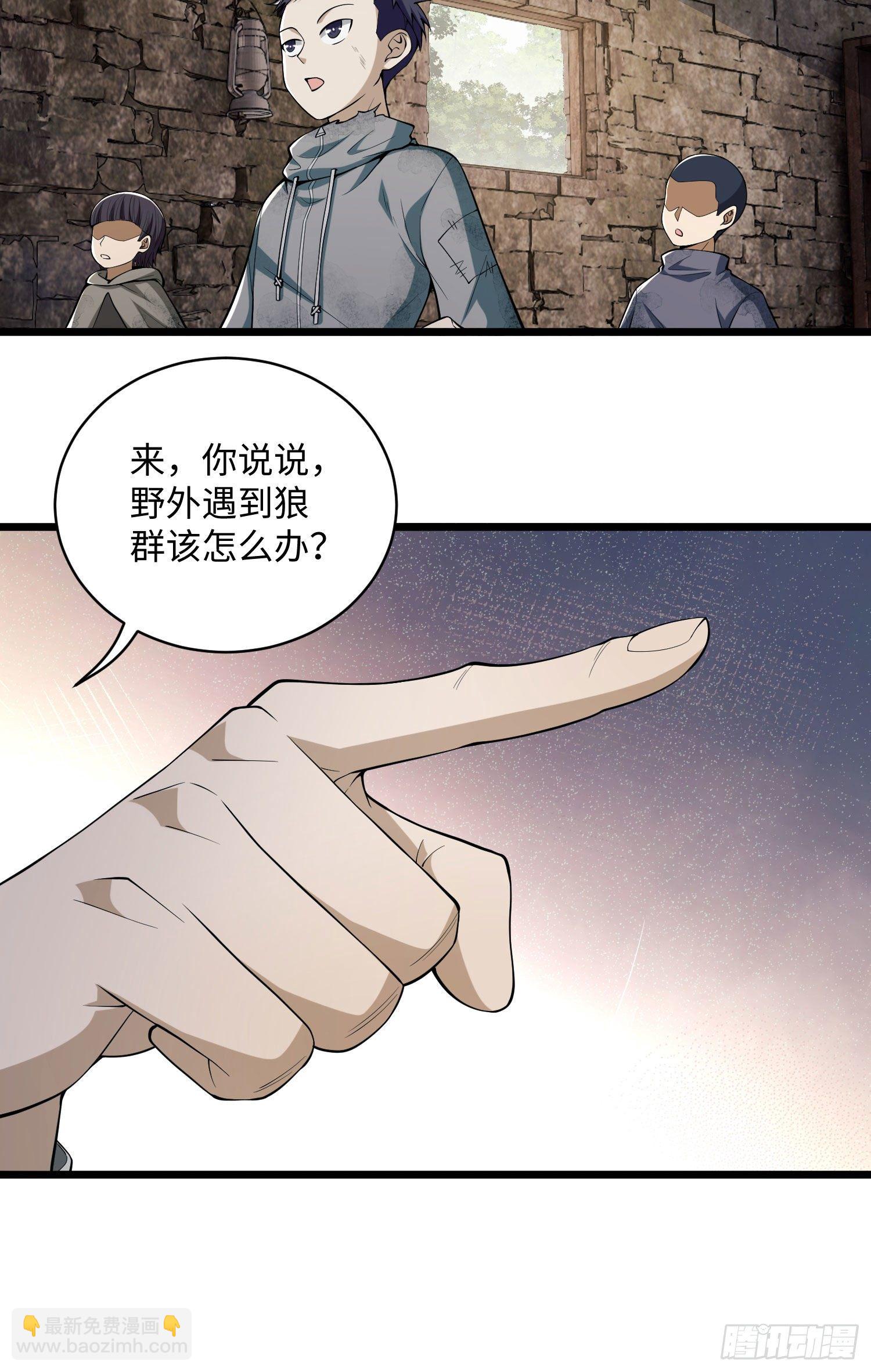 03 墙与科学117
