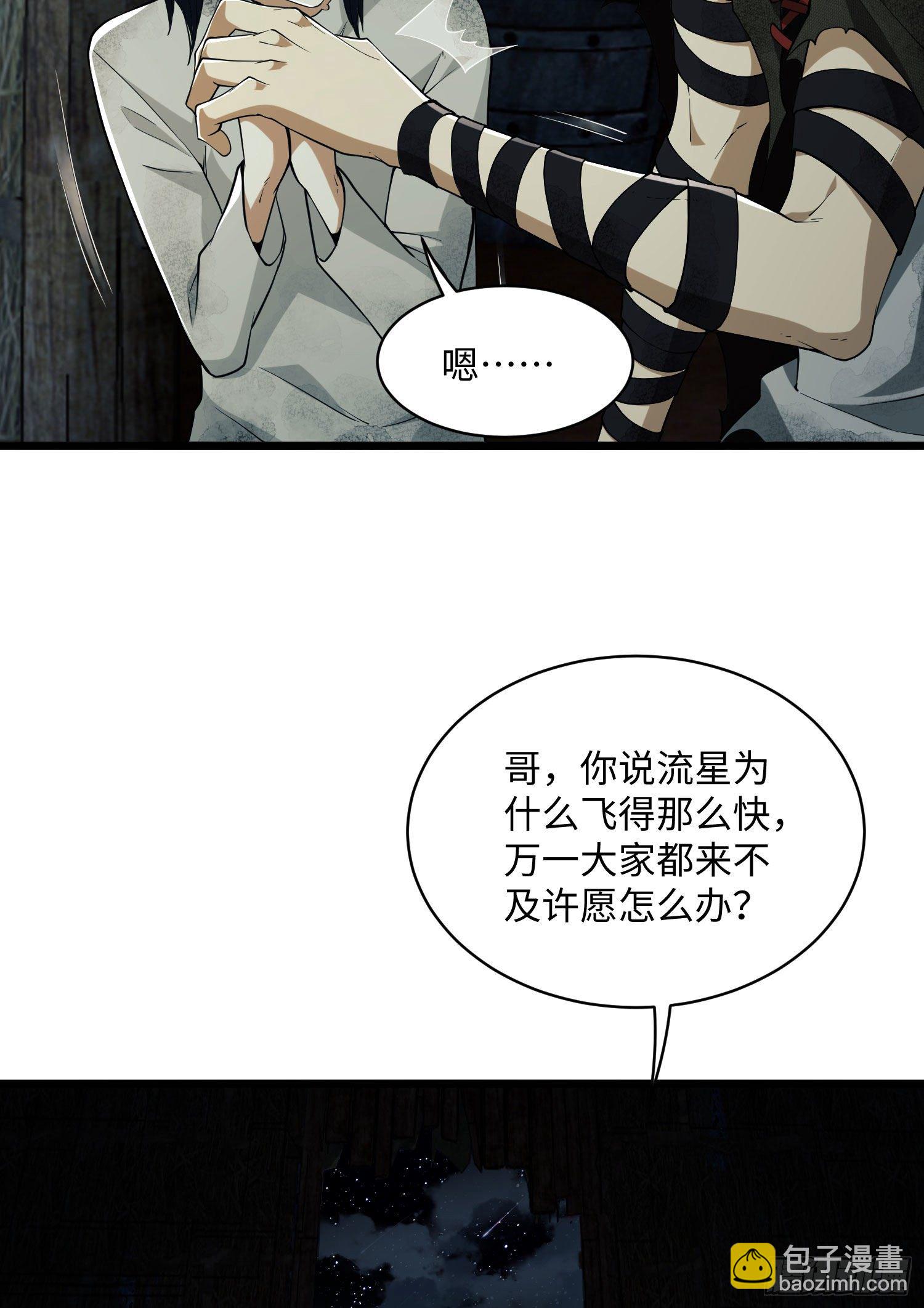 03 墙与科学48