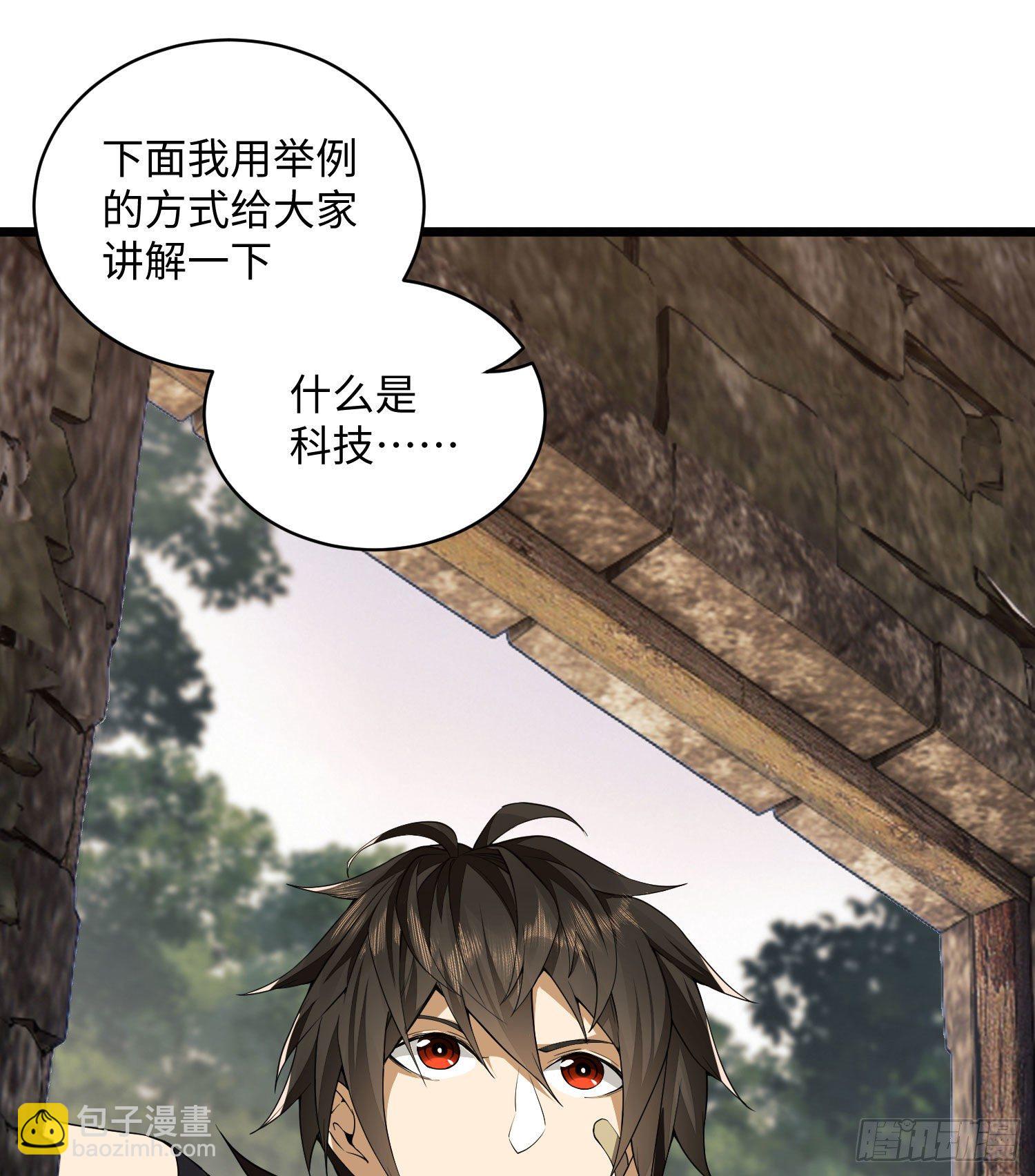 03 墙与科学59