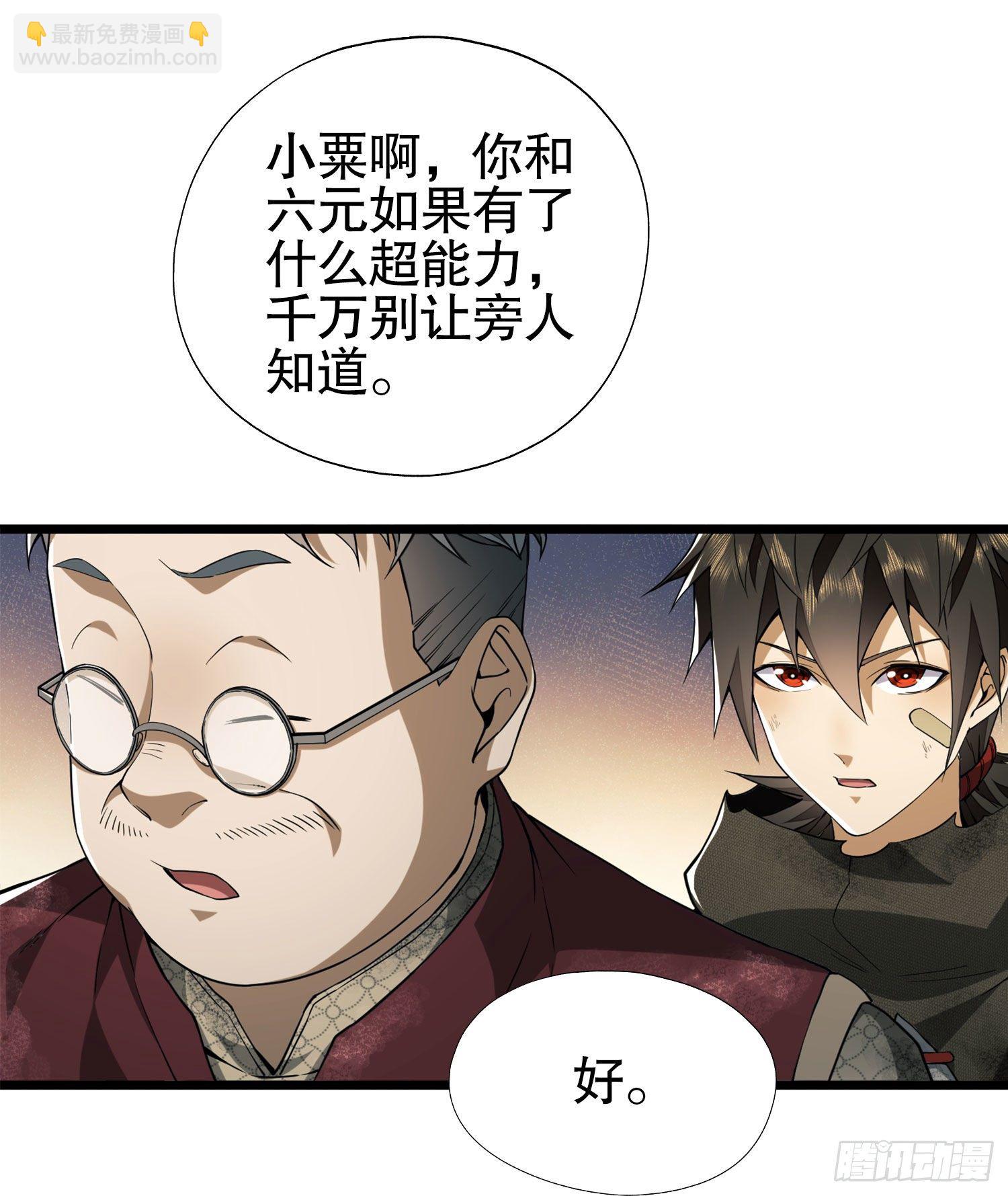 15 他人之不幸17
