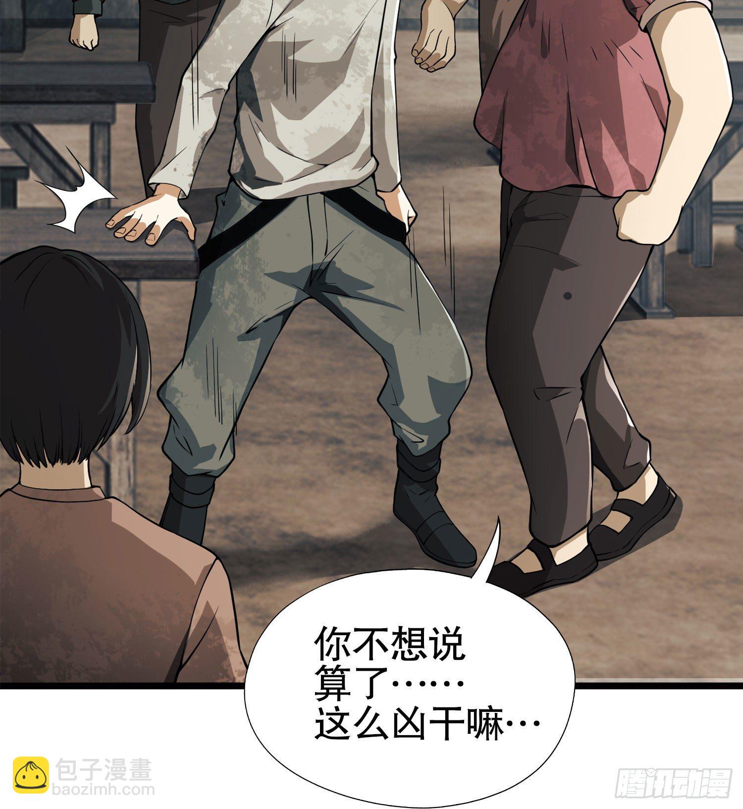 15 他人之不幸56