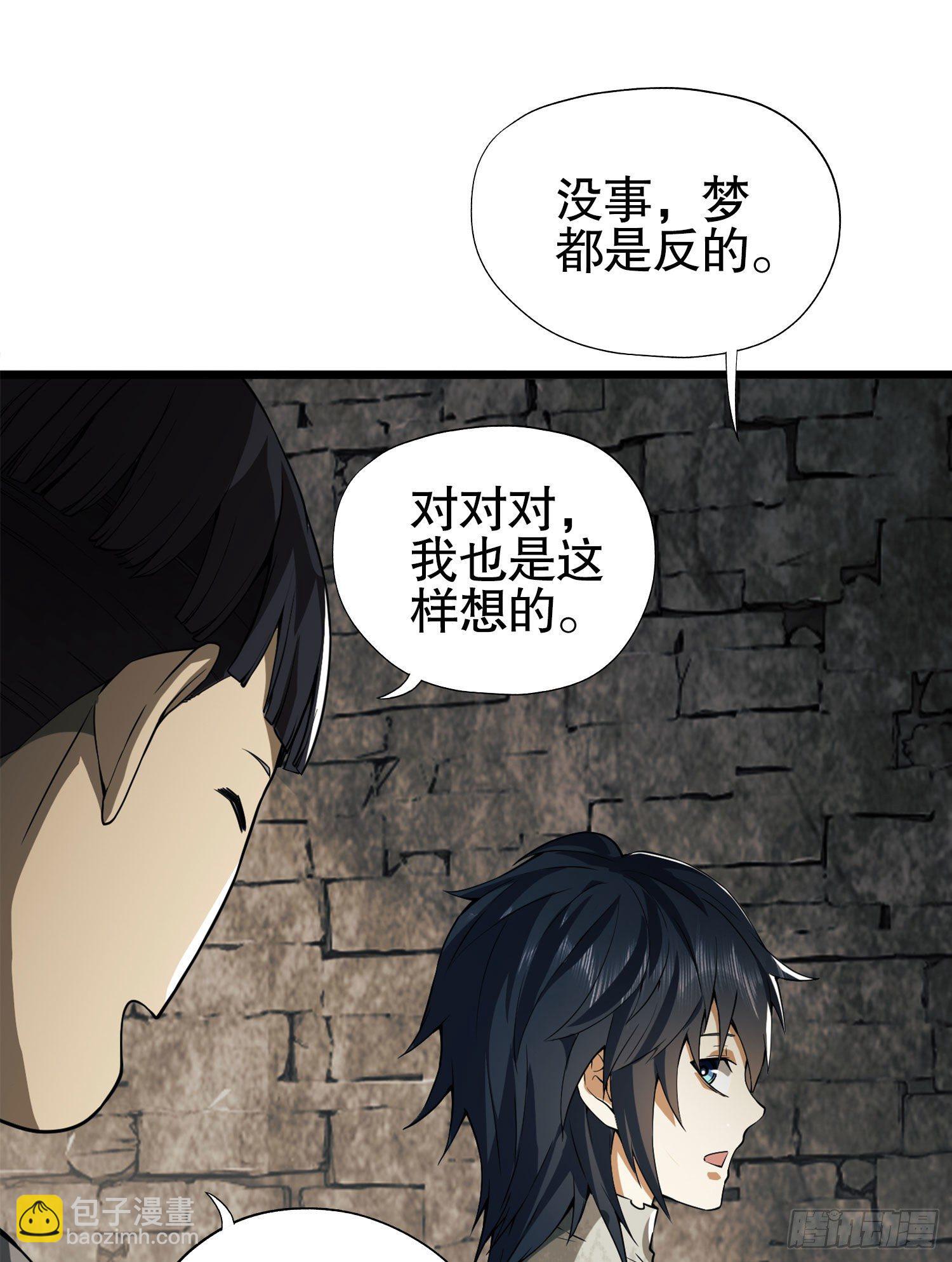 15 他人之不幸61