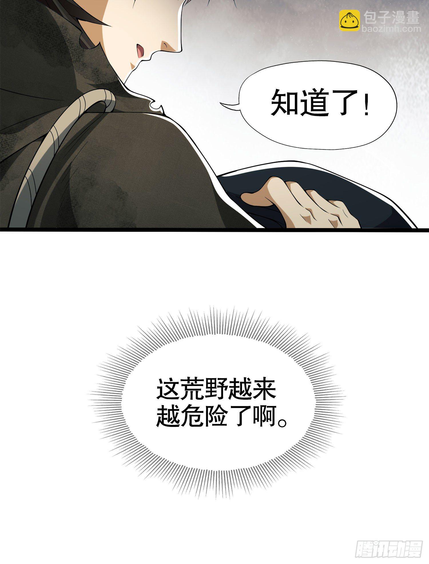 20 龙的传人16