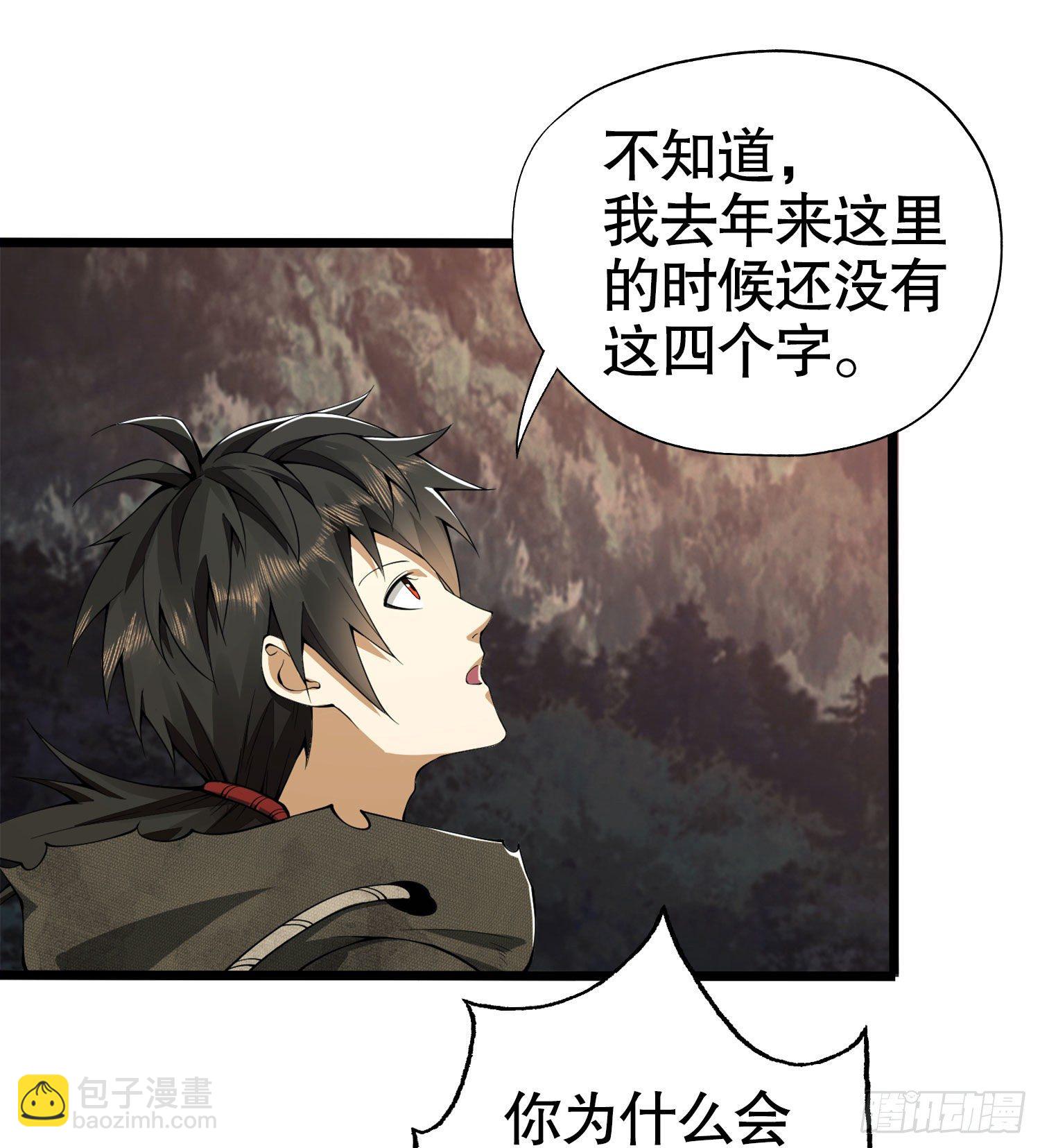 20 龙的传人39