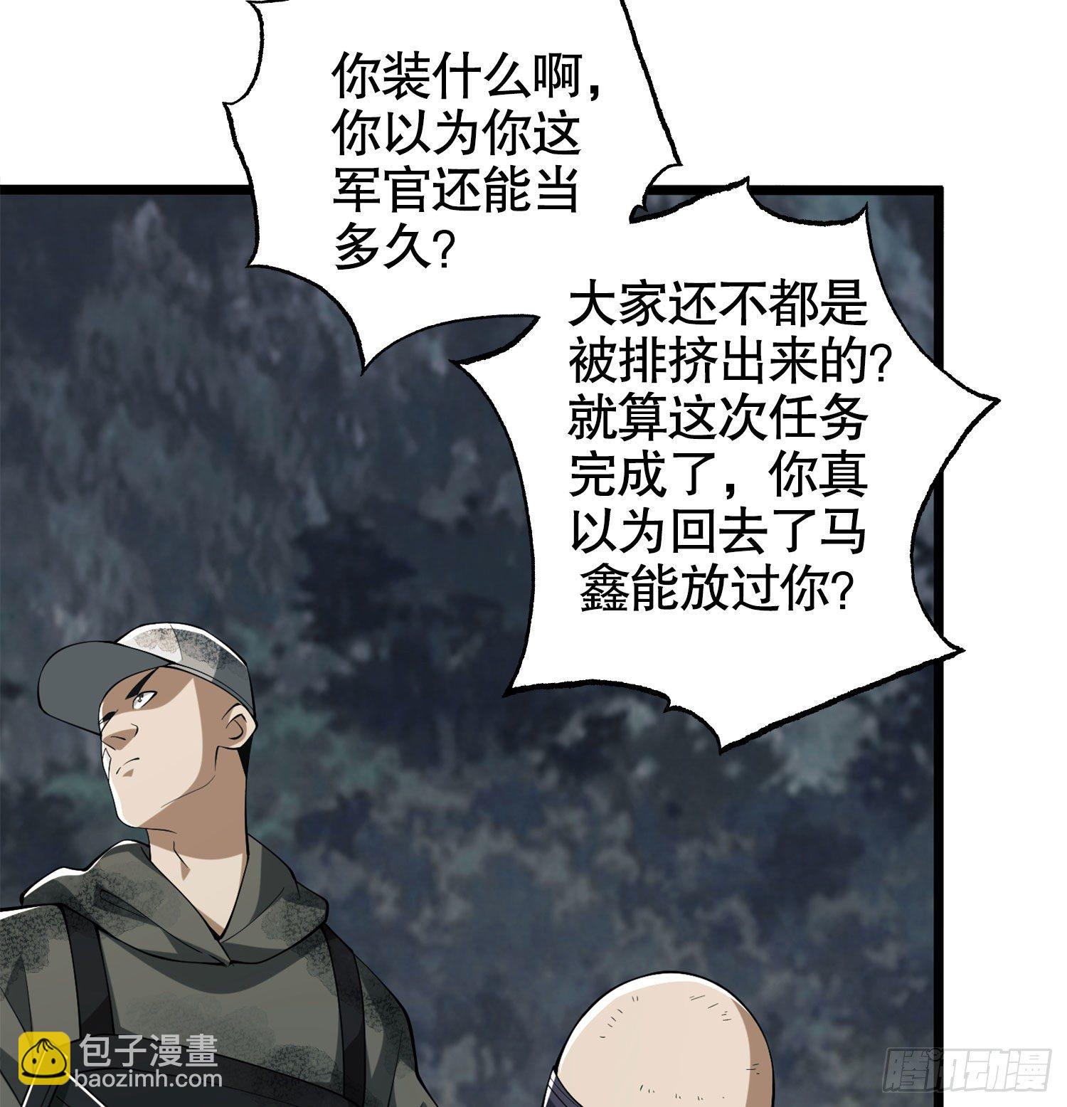 20 龙的传人74
