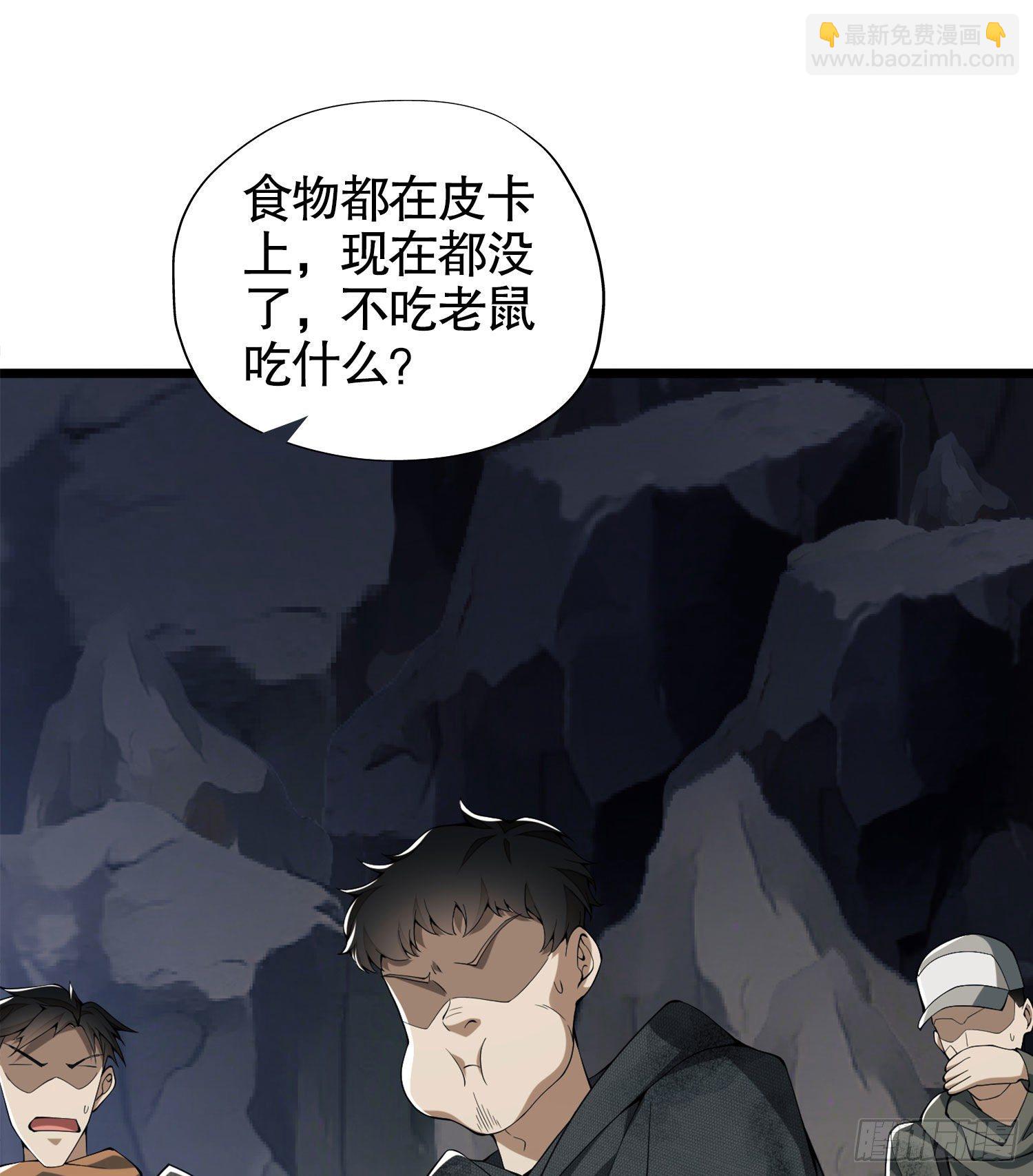 21 峡谷惊魂82