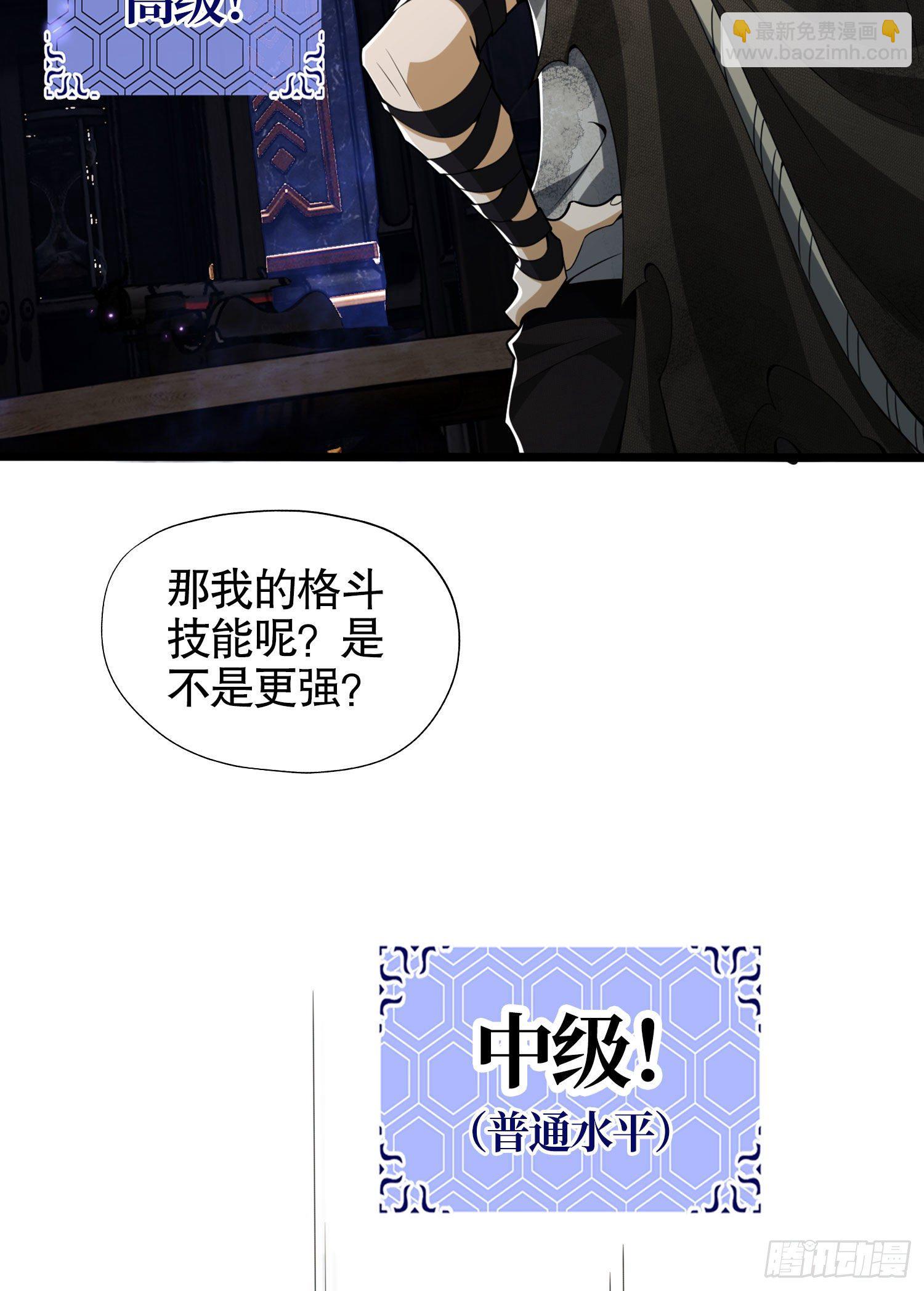 23 新的技能41