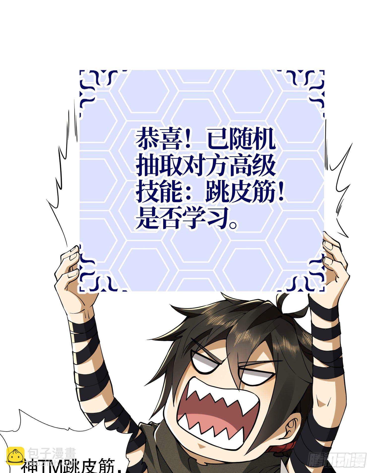 23 新的技能53