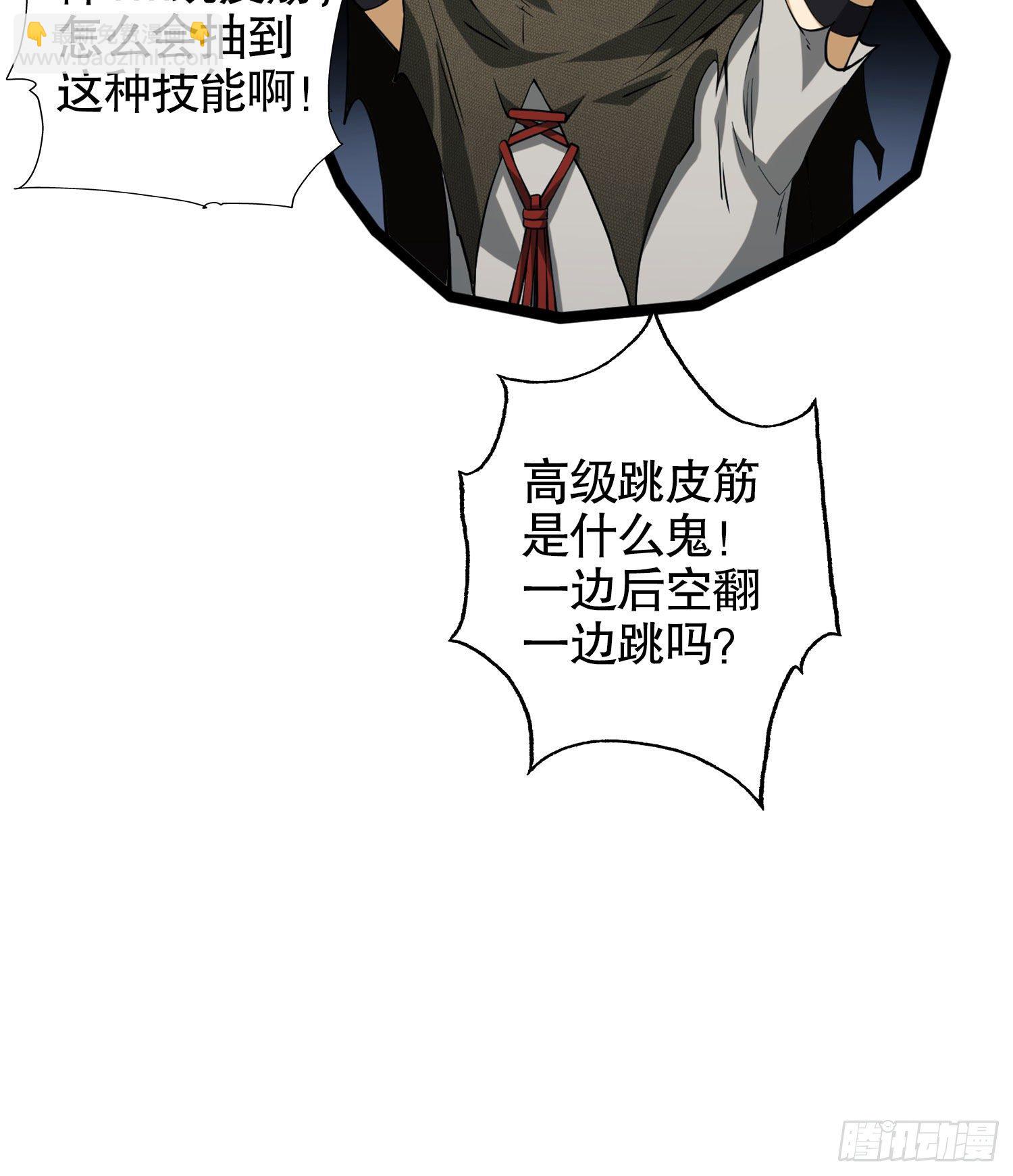 23 新的技能54