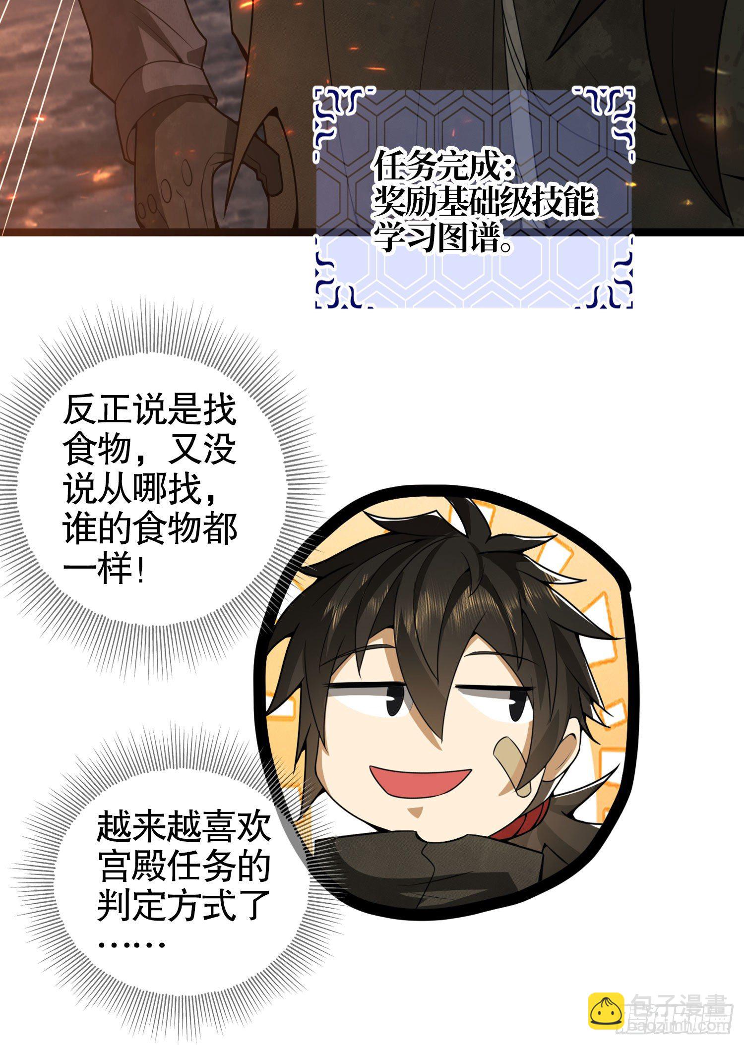23 新的技能67
