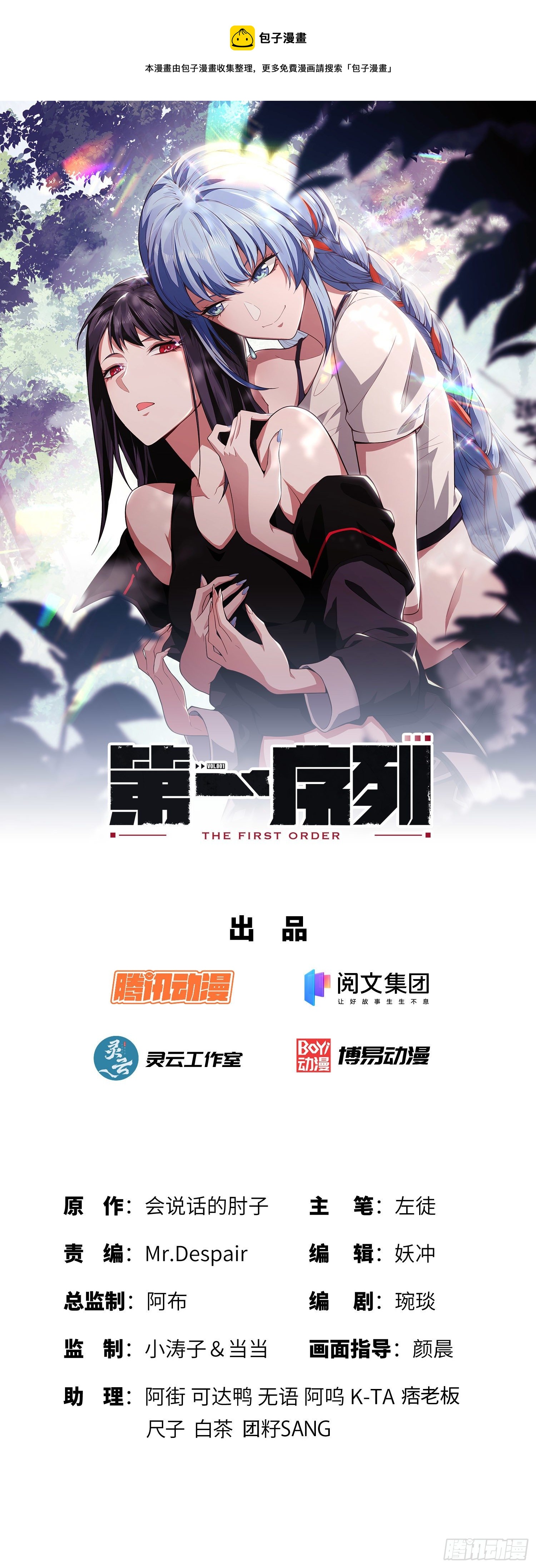 36 破碎的文明0