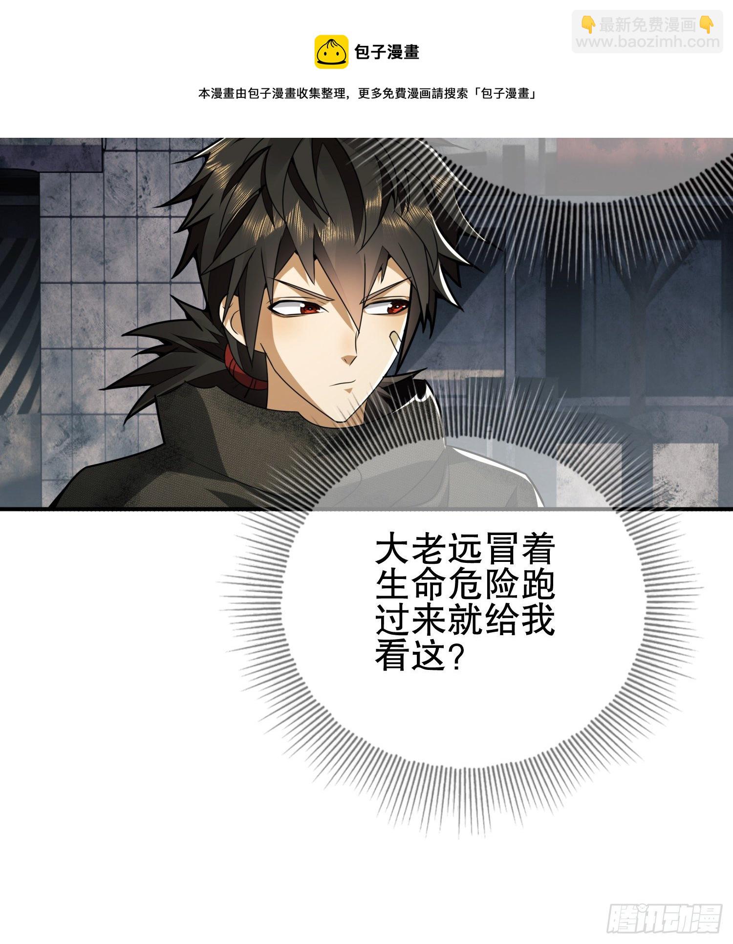 36 破碎的文明19
