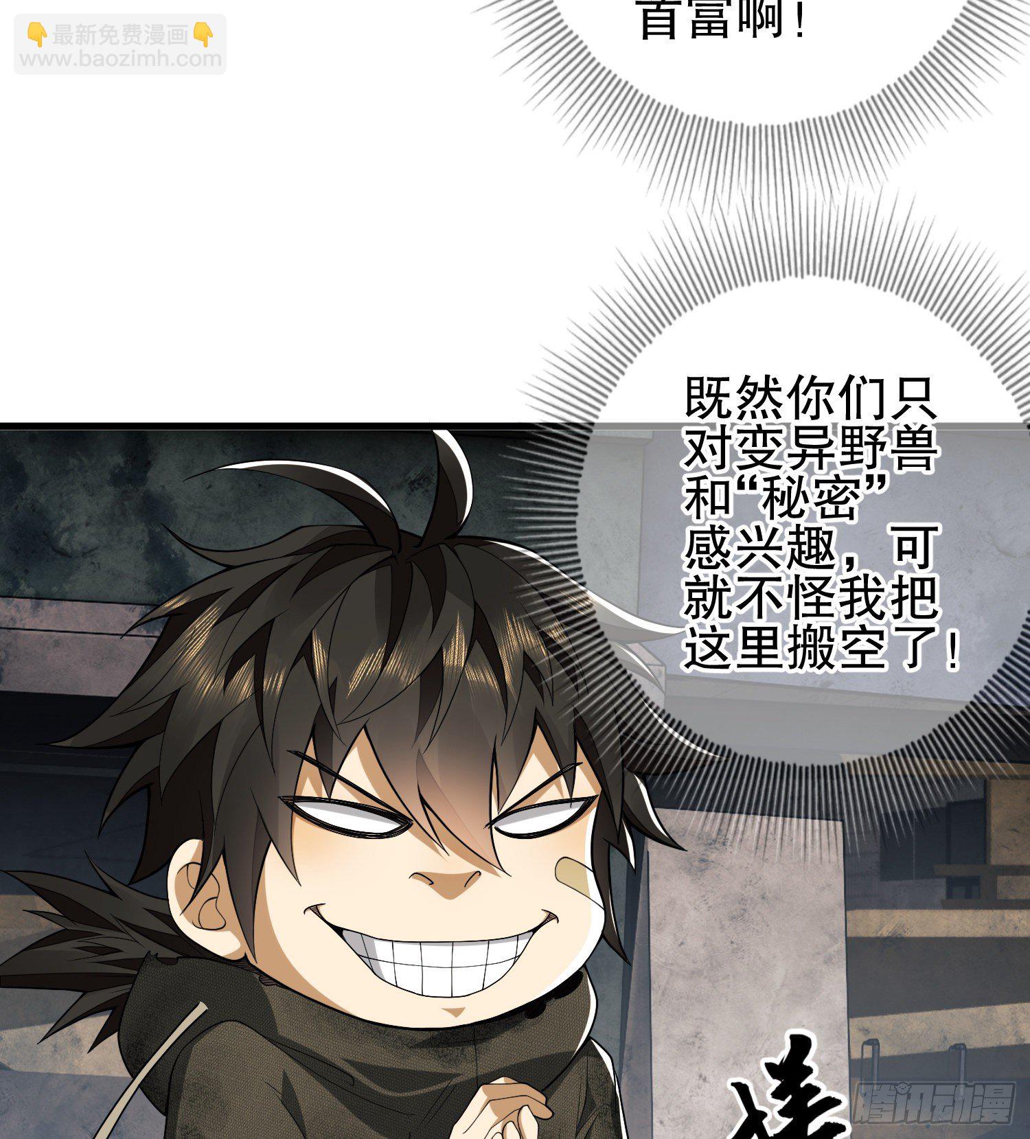 36 破碎的文明24