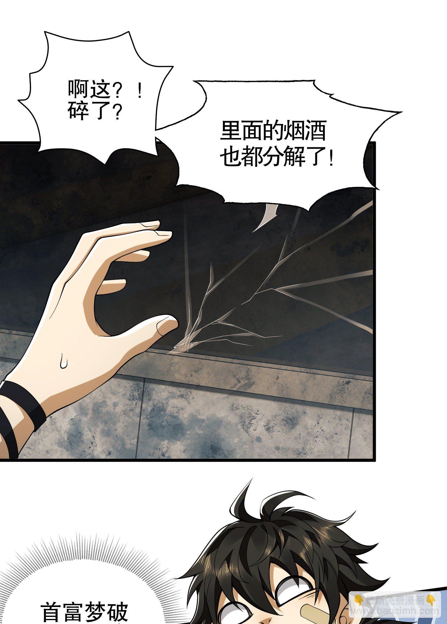 36 破碎的文明27