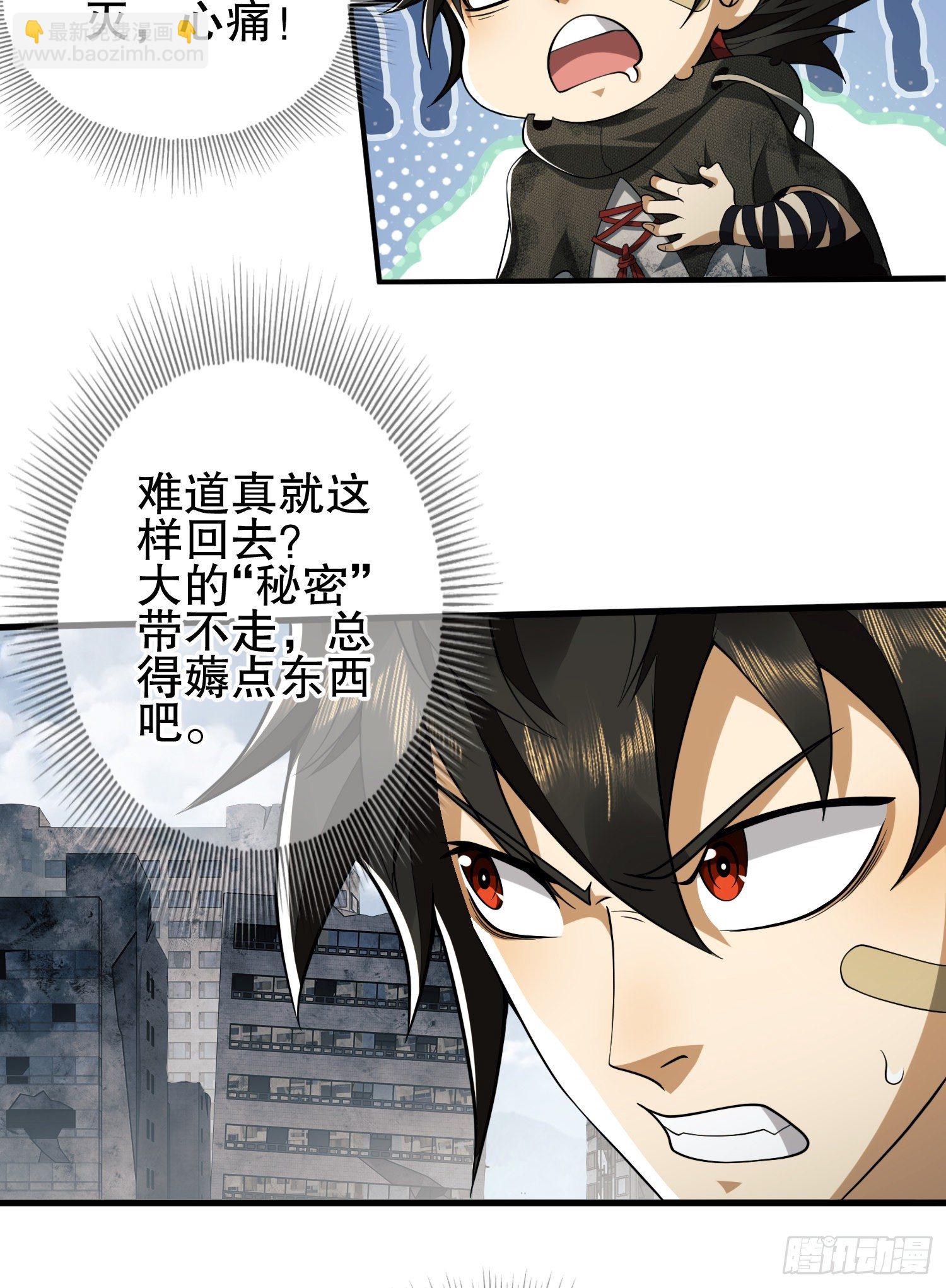 36 破碎的文明28
