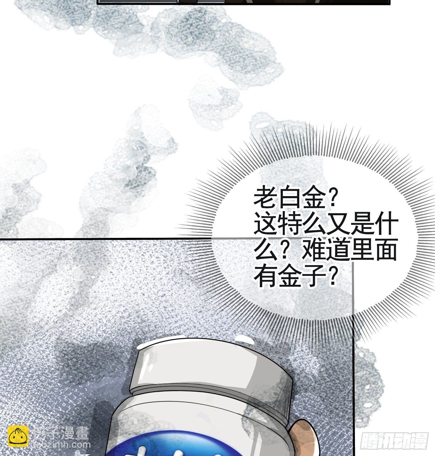 36 破碎的文明40