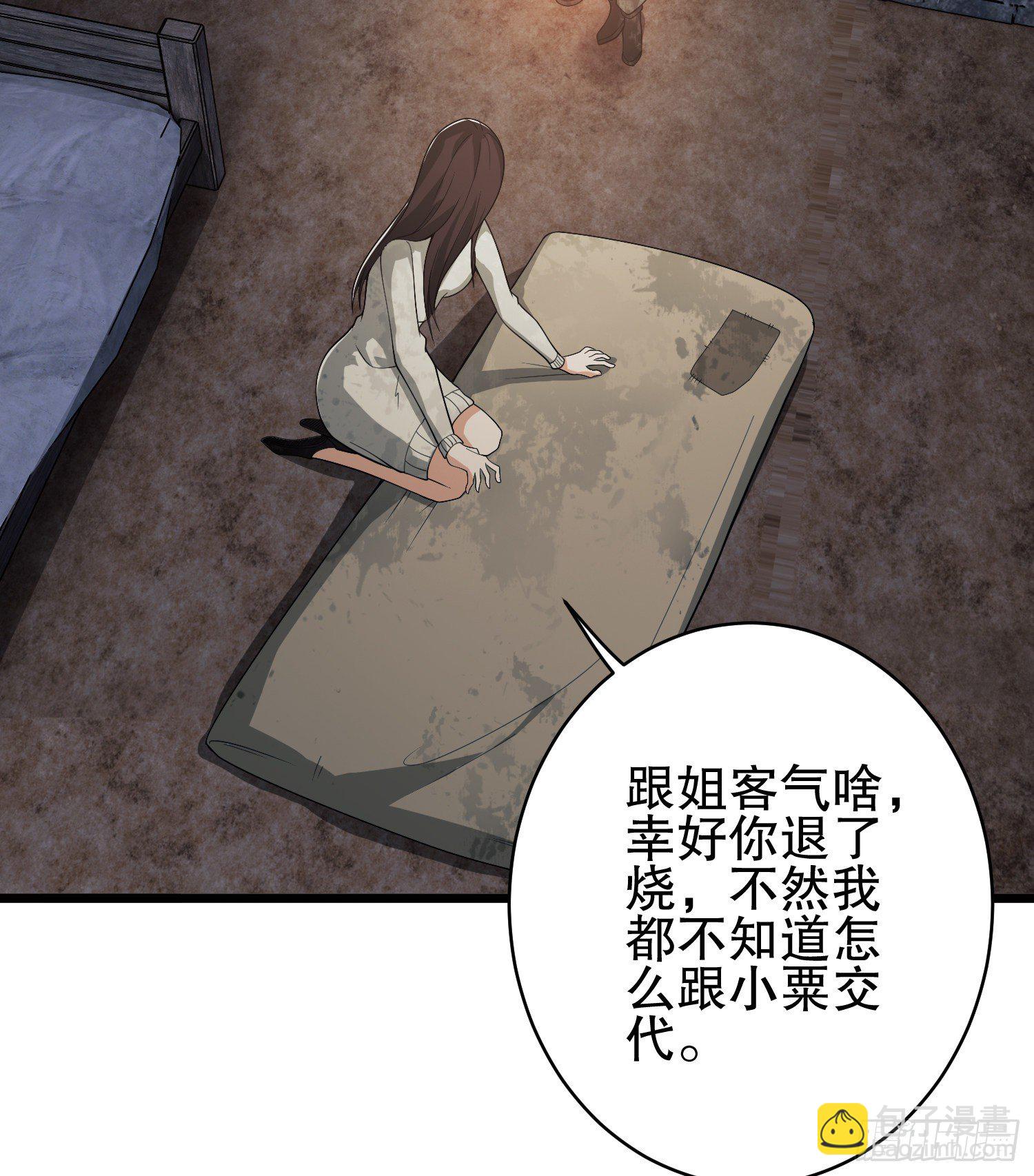 36 破碎的文明55